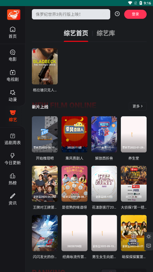 大米星球下载安装-大米星球官网最新版本下载 Hero图